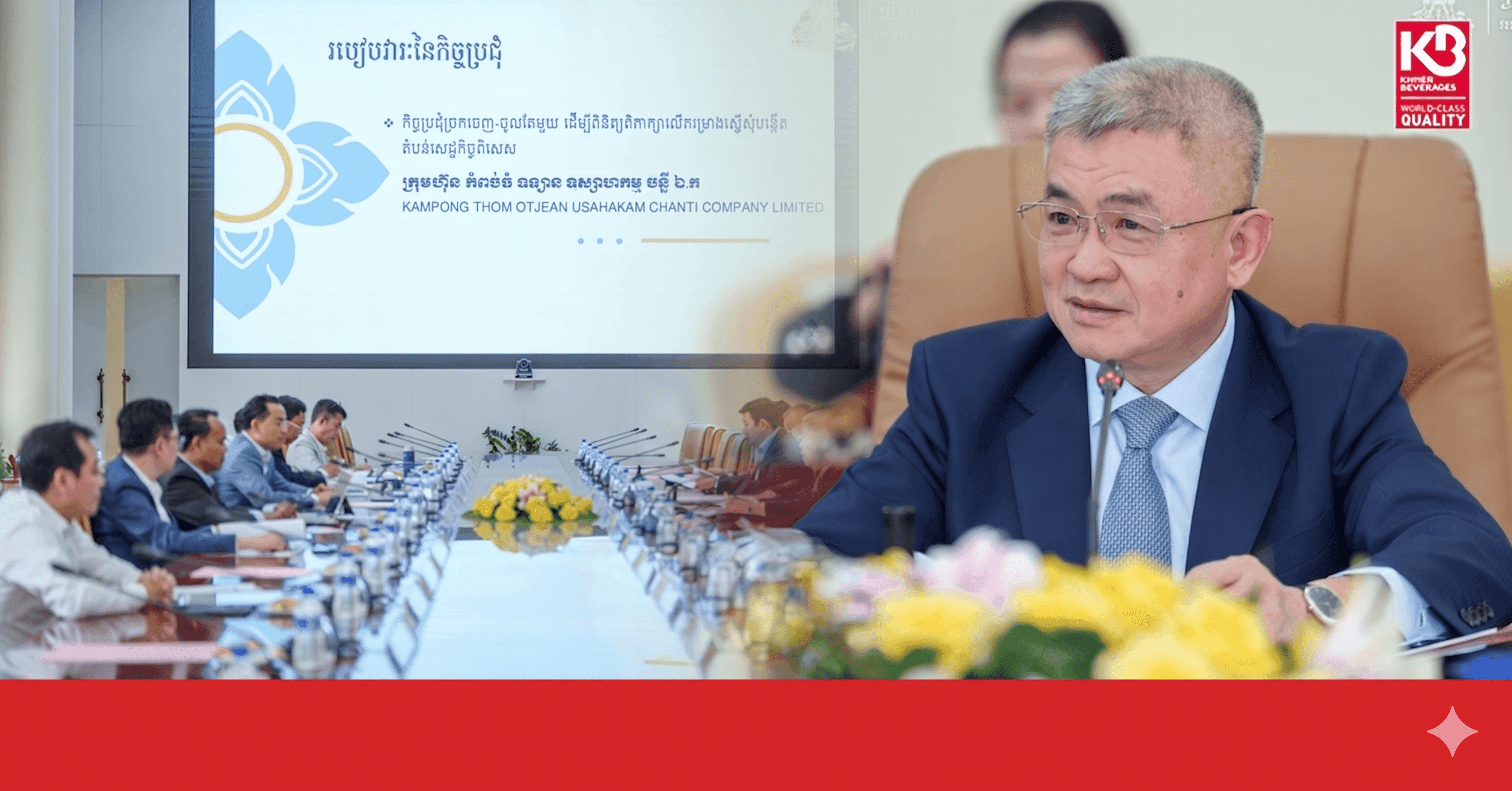 CDC Reviews Proposal for Cambodia's First Specialized Cashew Industrial Park in Kampong Thom