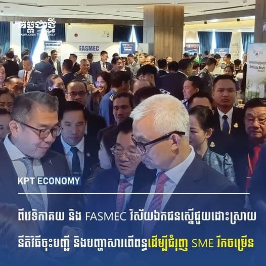 Private Sector Calls for Reforms to Unlock Growth of Cambodia's SMEs