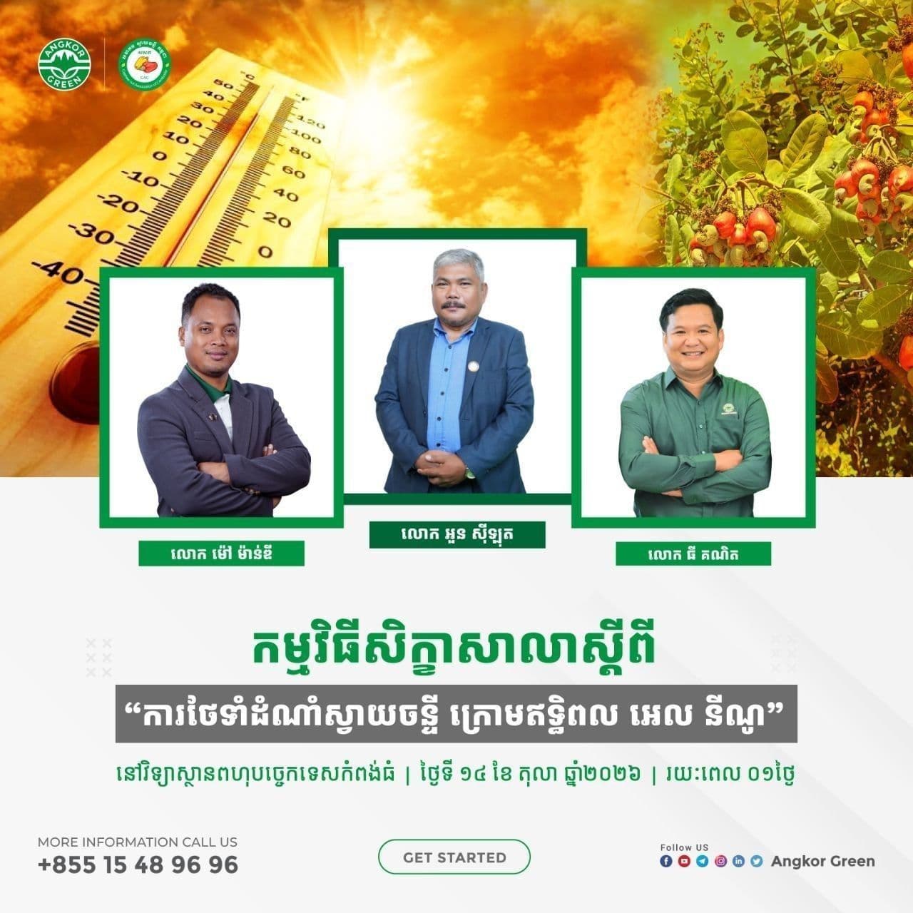 CAC, PIKT and Angkor Green Train Cashew Farmers on Climate Resilience and Sustainable Crop Management